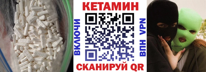 КЕТАМИН ketamine  цена   Покачи 