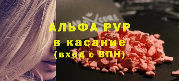 ALPHA PVP Балахна