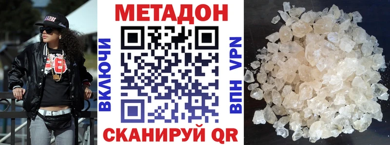 Метадон кристалл  Покачи 